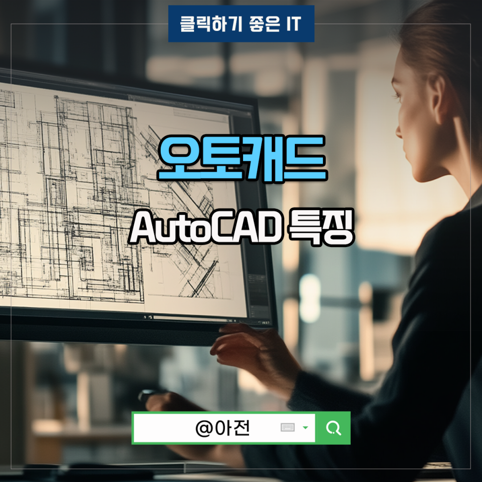 아전엔지니어링 이미지
