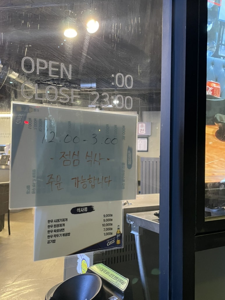 한남식육식당 이미지