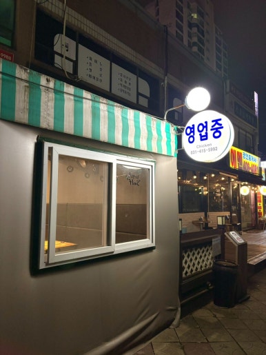 맥시칸치킨 시곡1점 사진 2