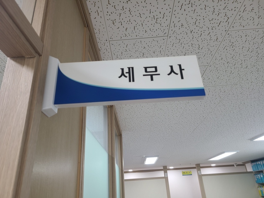 세종세무법인 이미지