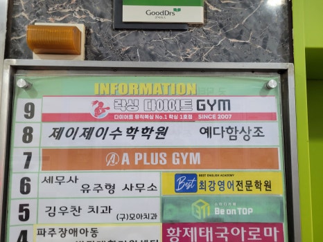 파주간판 이미지