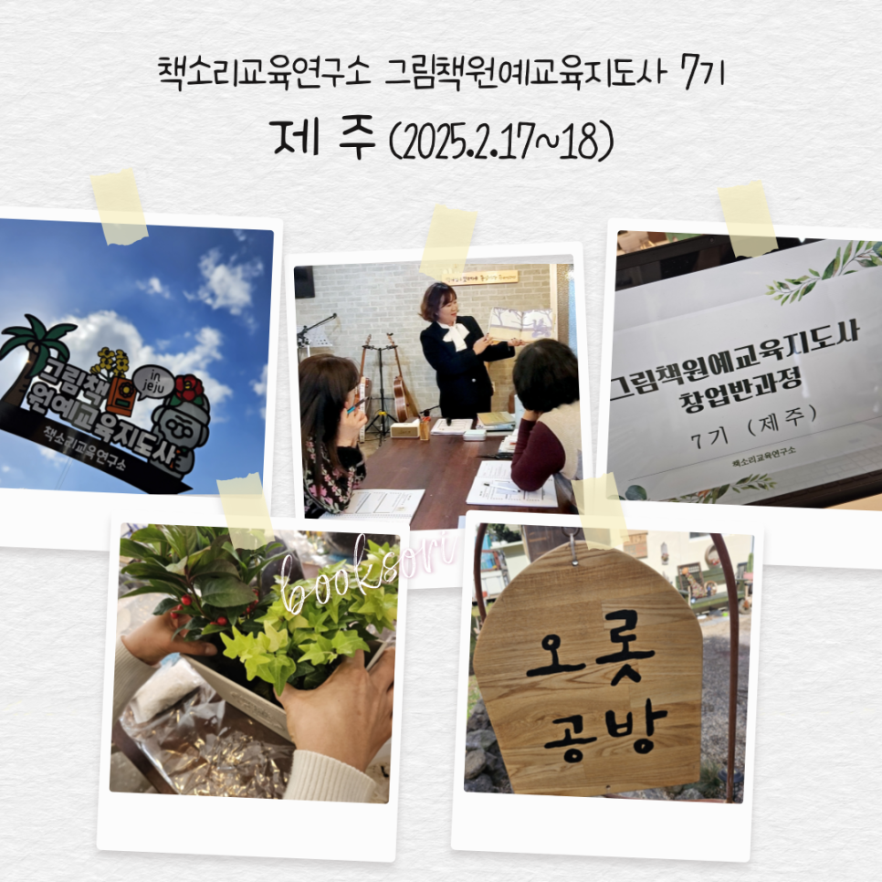 책소리교육연구소 이미지