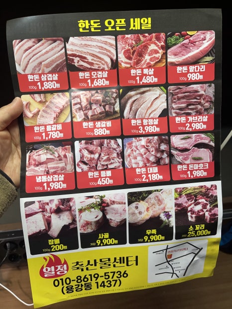여러분축산물센터 이미지