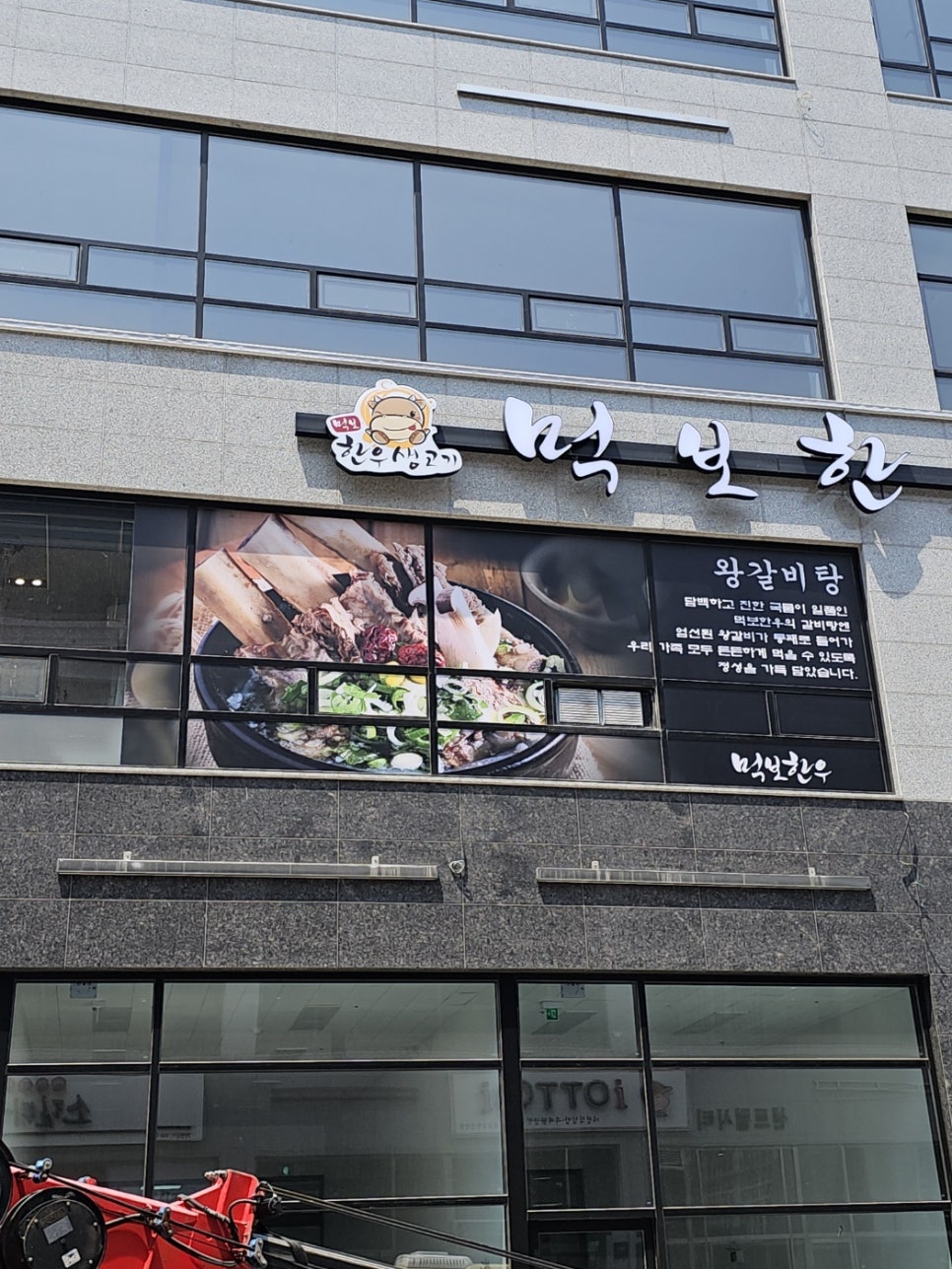 위례간판 이미지