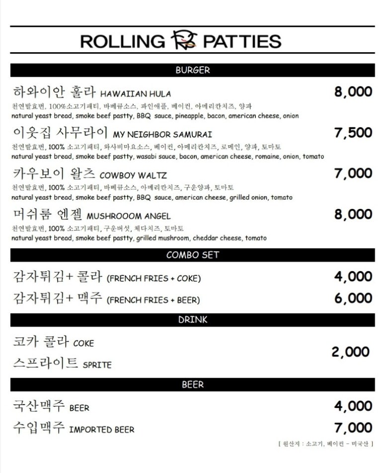 패티스버거 이미지