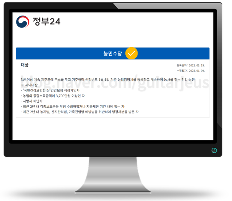민수당 이미지