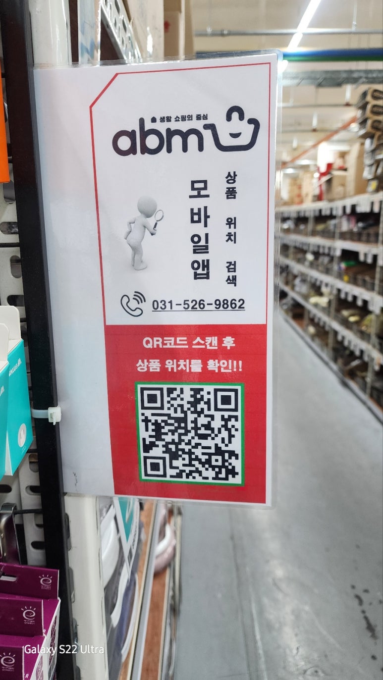 생활용품할인매장 이미지