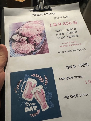 타이거초밥&이자카야 이미지