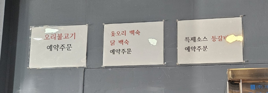 채고생갈비 이미지