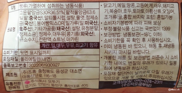 해동유통주 이미지