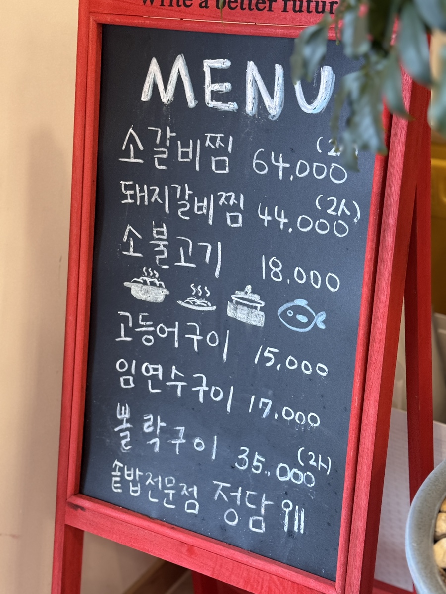 정담돼지갈비찜 이미지