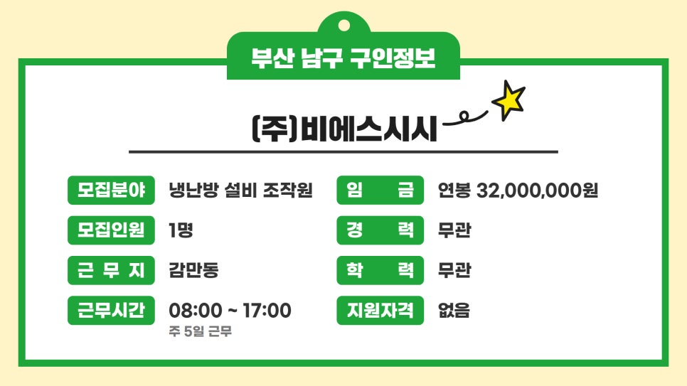 (주)비에스시시 이미지