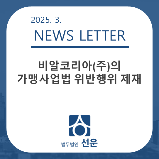비알코리아(주) 이미지