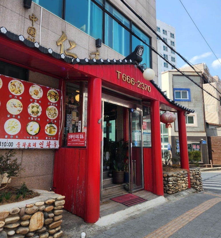 인화루 이미지