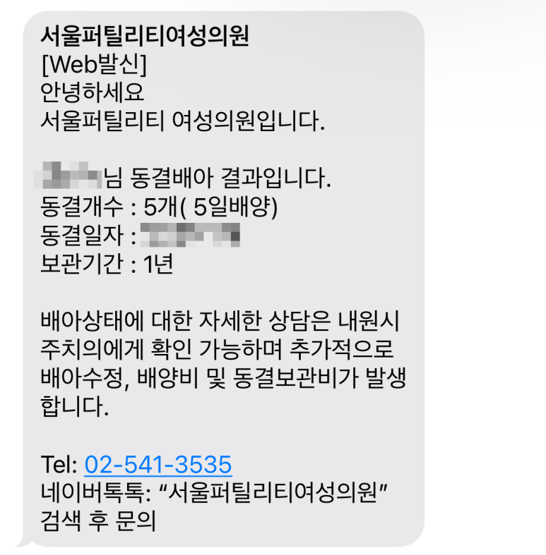 서울퍼틸리티의원 이미지