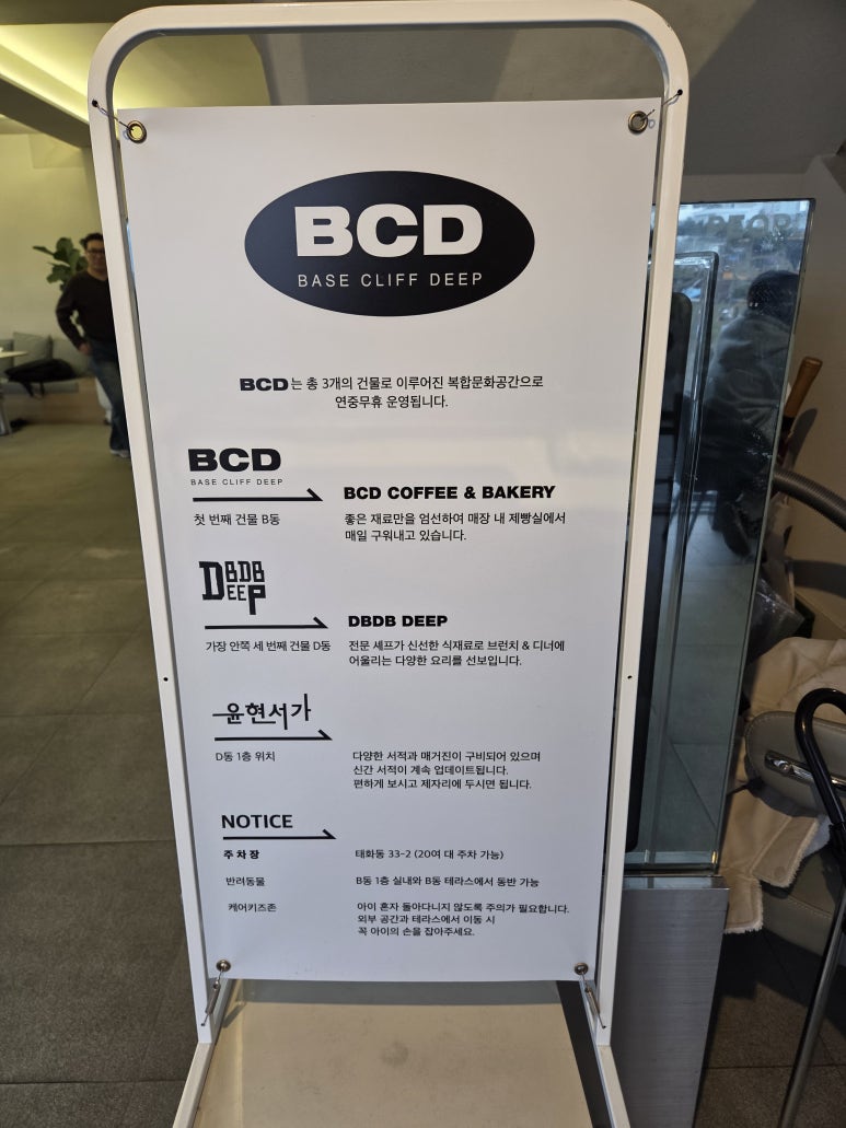 윤현BCD커피 이미지