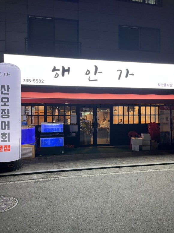 해안가혁신점 이미지