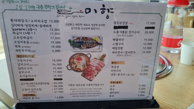 미향생선구이 이미지