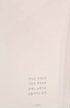 구룡각 이미지