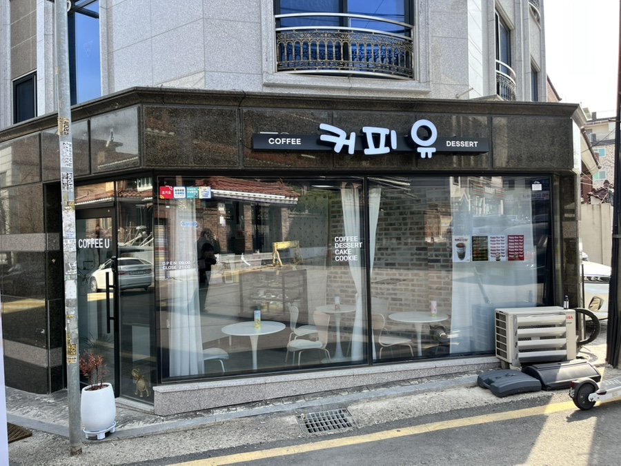 커피유 이미지