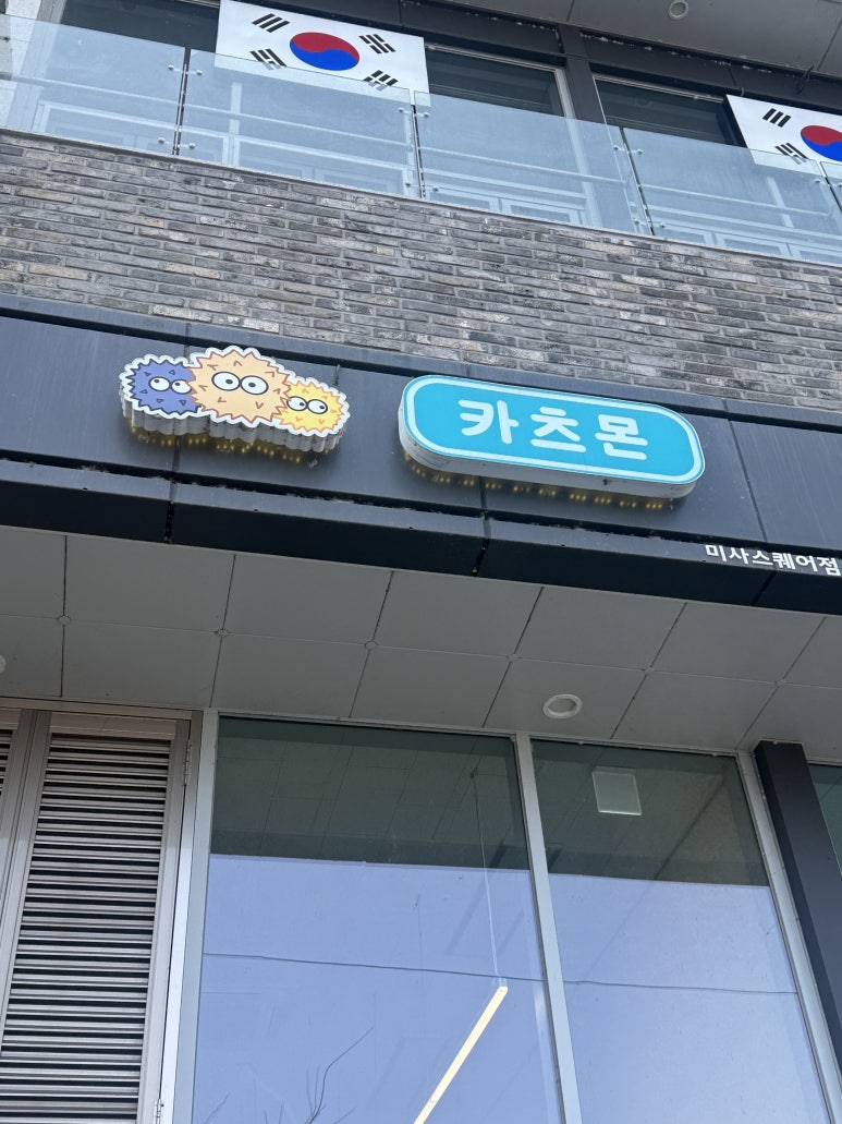 카츠몬 이미지