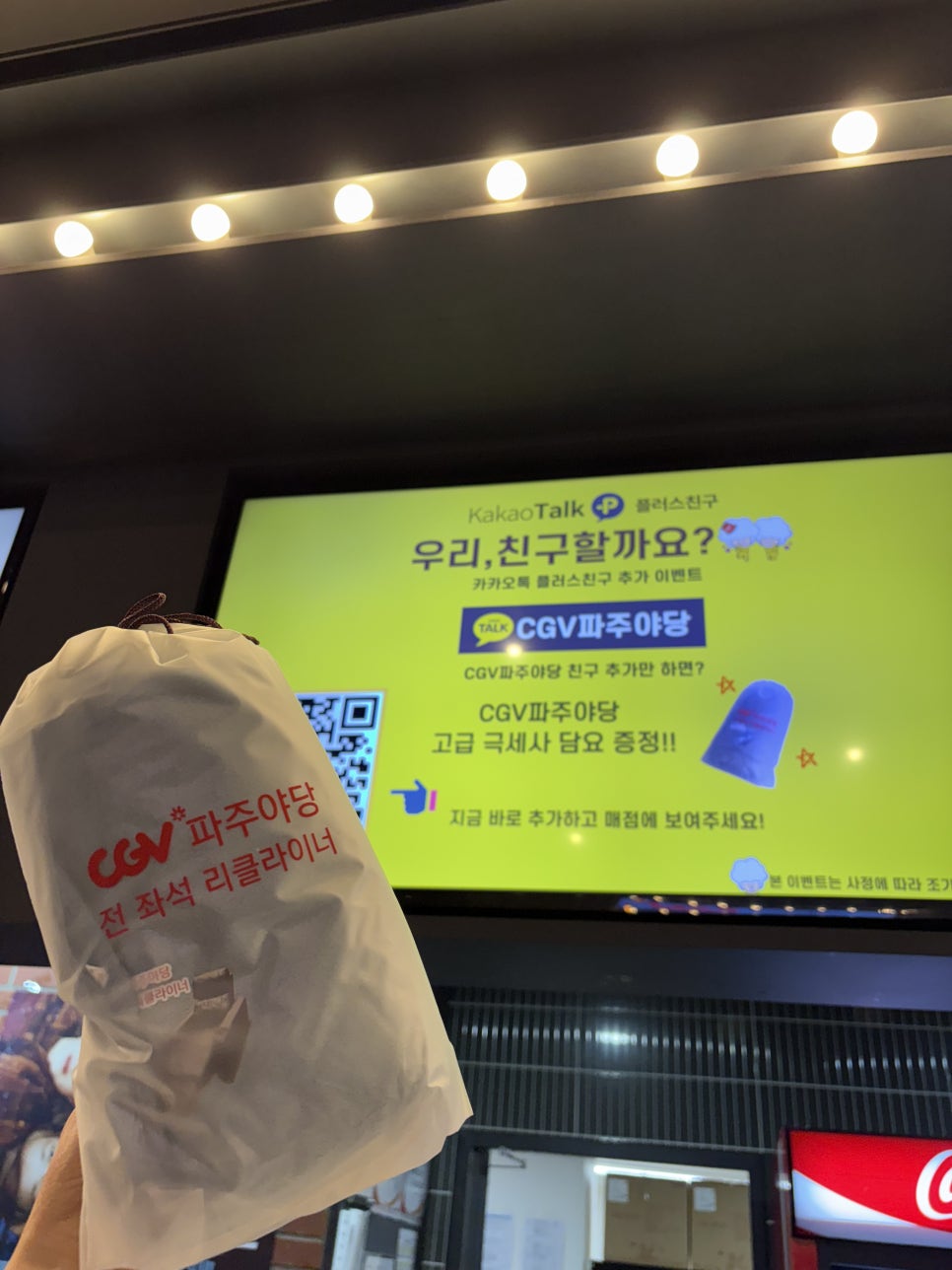 카카오플러스매점 이미지