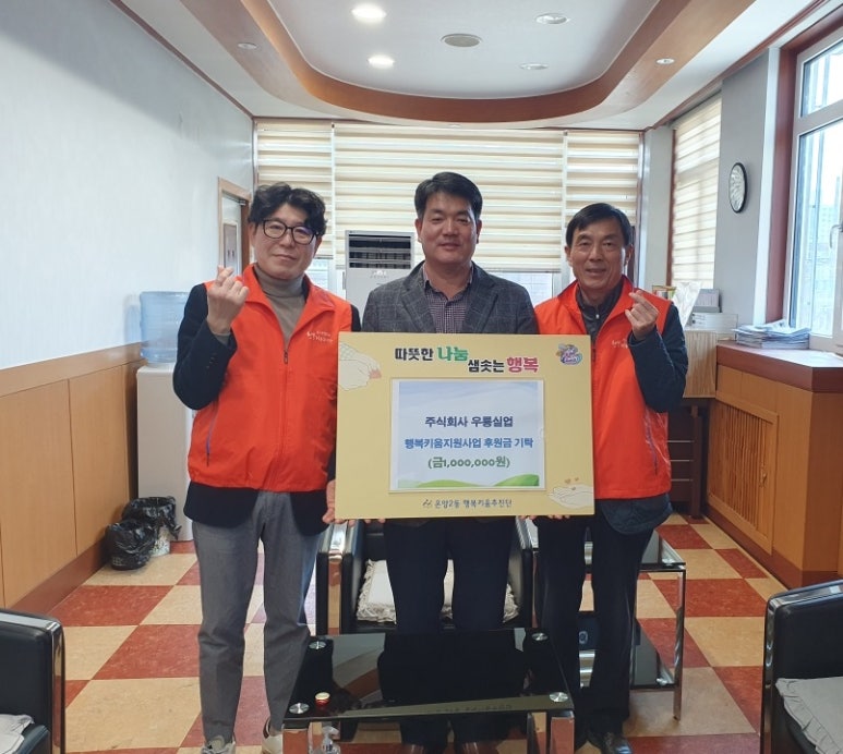 행복키움 주식회사 이미지