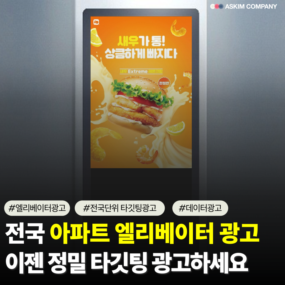 에스킴컴퍼니 이미지