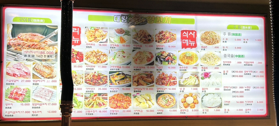 대왕양꼬치양다리 이미지