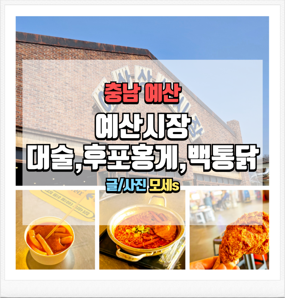 대술어묵 이미지