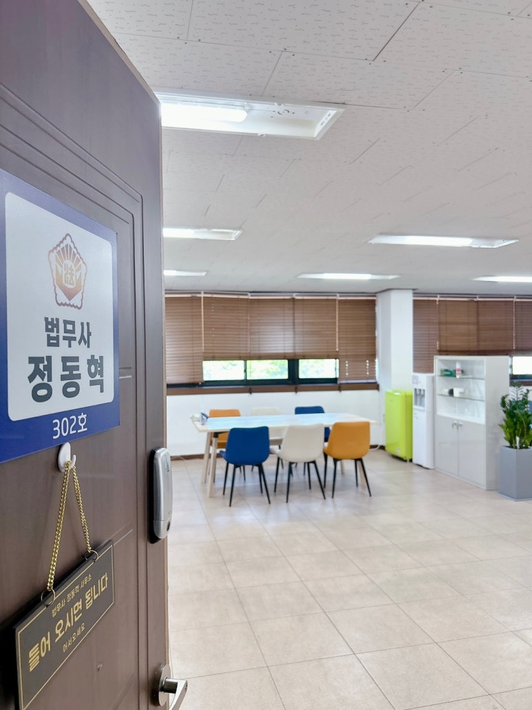 대해법무사사무소 이미지