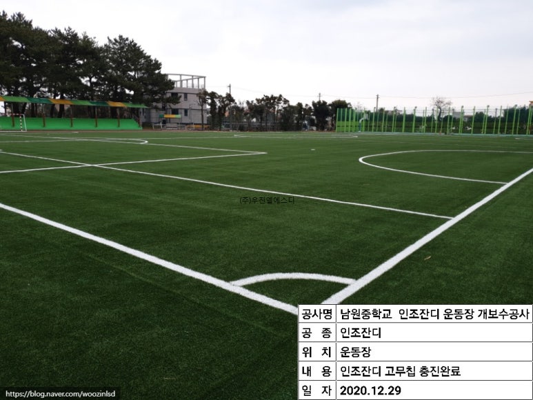 우진조경 이미지