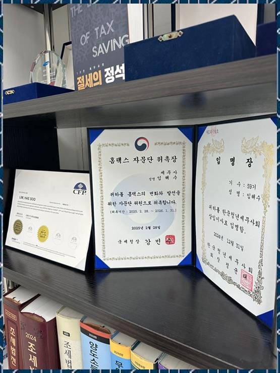 행운세무회계 이미지
