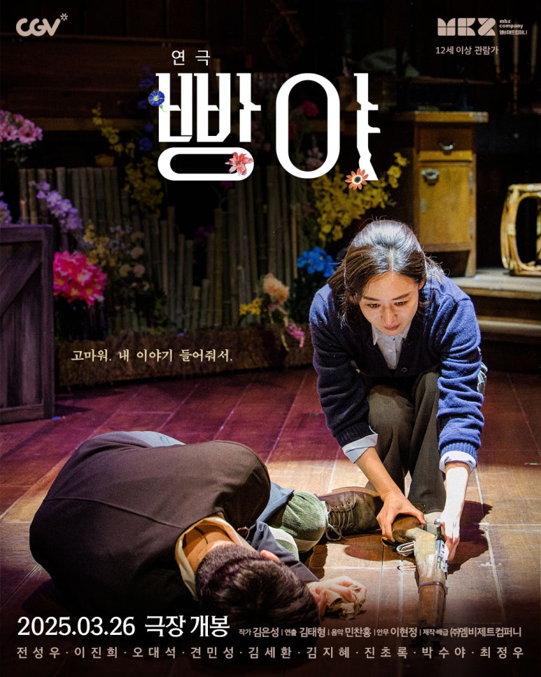 빵야 이미지
