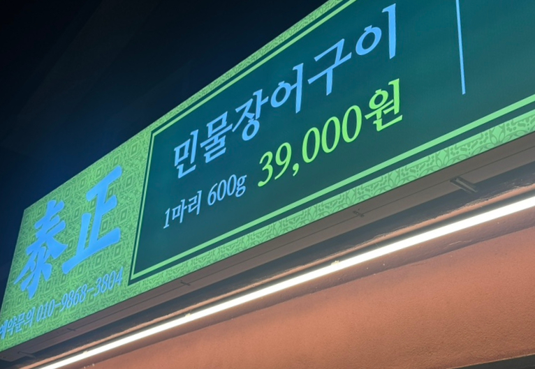 공주의당점 이미지