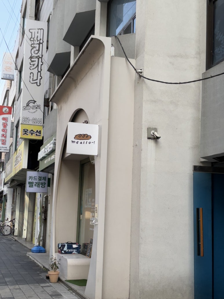 밀로베이크샵 이미지