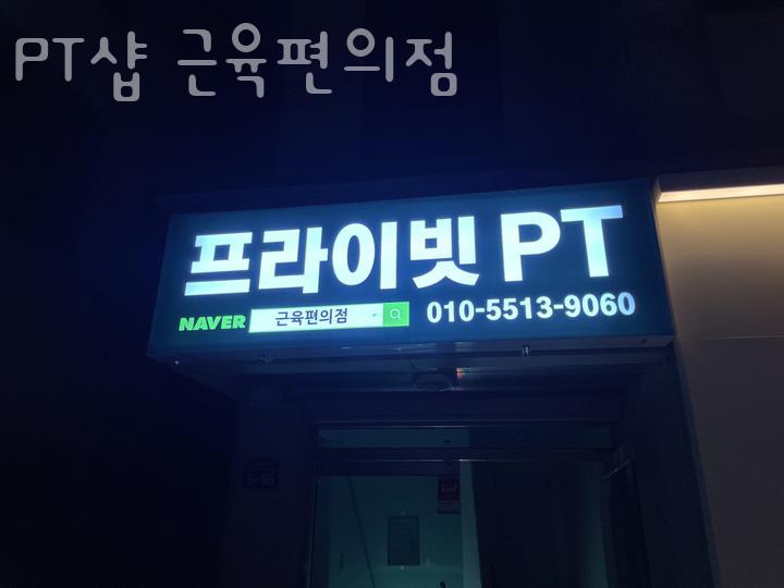 근육편의점 이미지