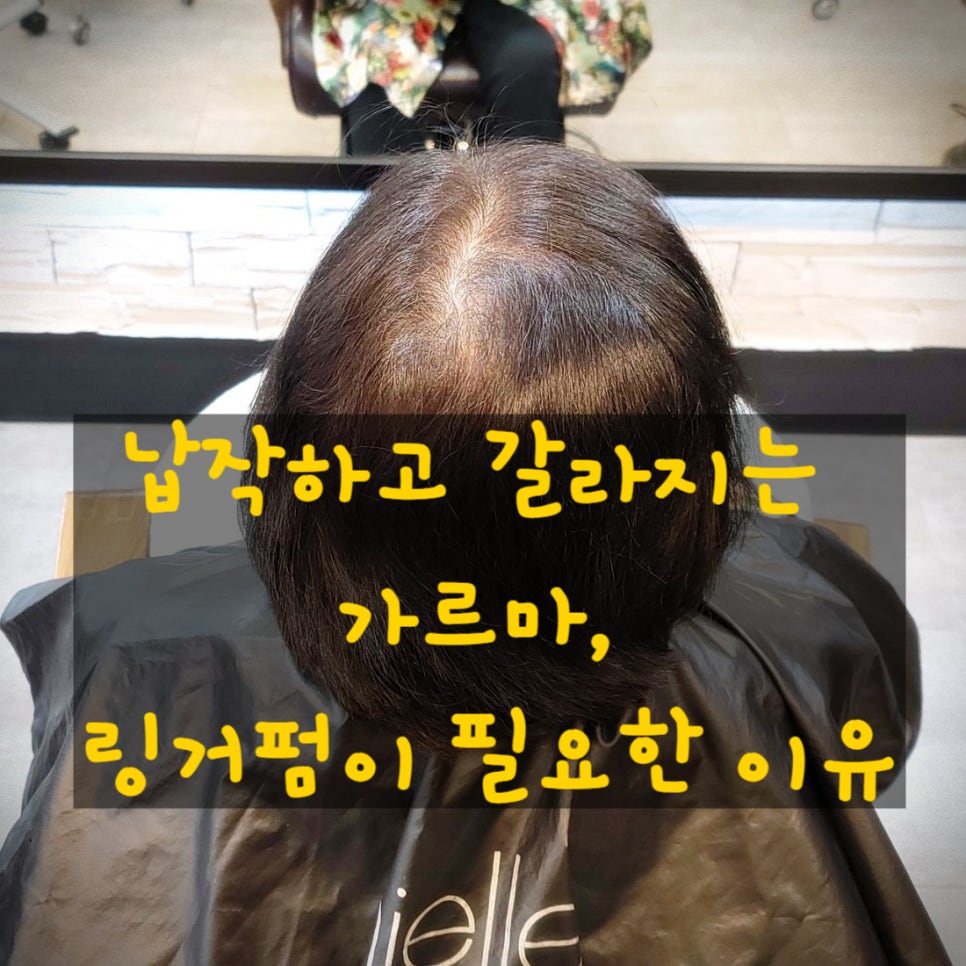 광양미용실미스터쏜 이미지