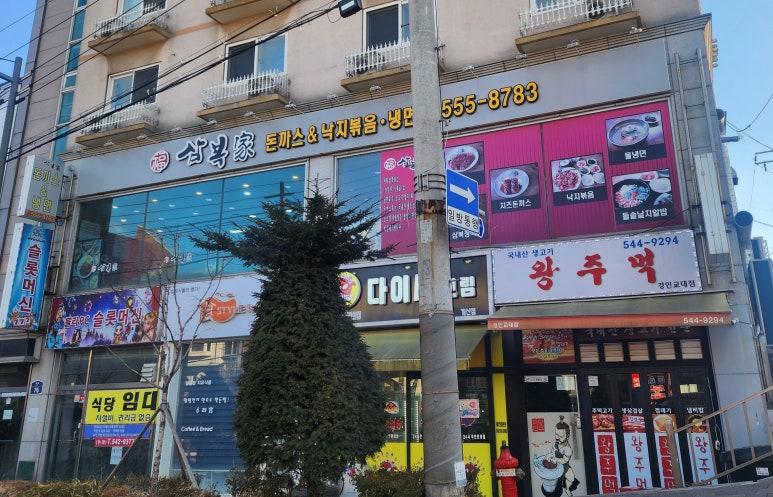 삼복가 이미지