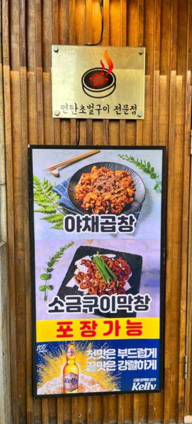 곱창볶는아저씨 이미지