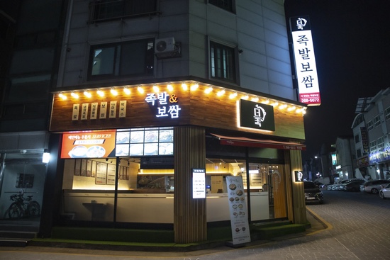 족발깡패 이미지