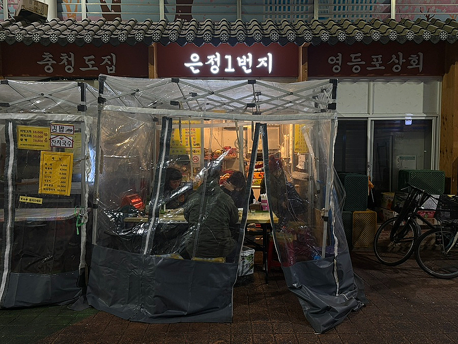 분식1번지 이미지