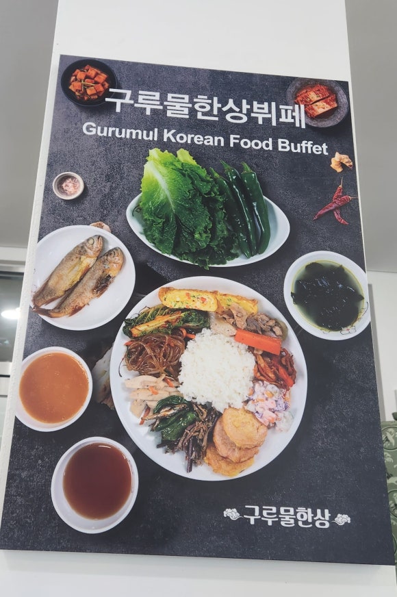 구루물한상 이미지