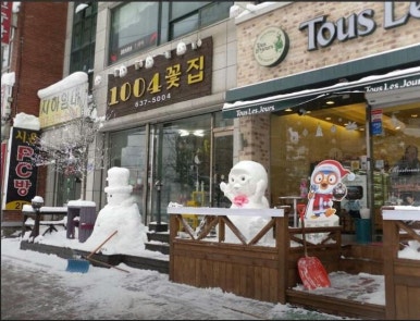 1004꽃집 이미지