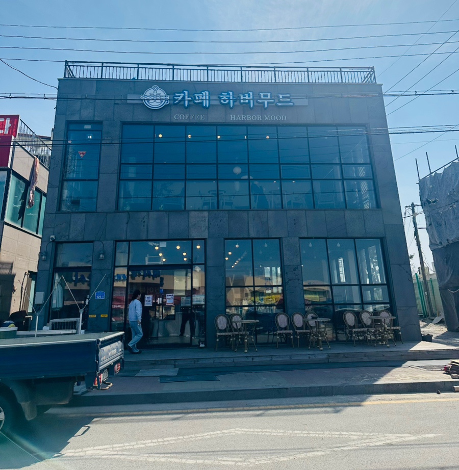 하버무드 이미지