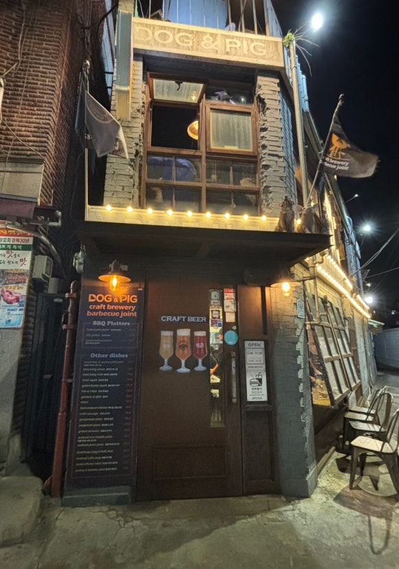 개돼지펍 이미지