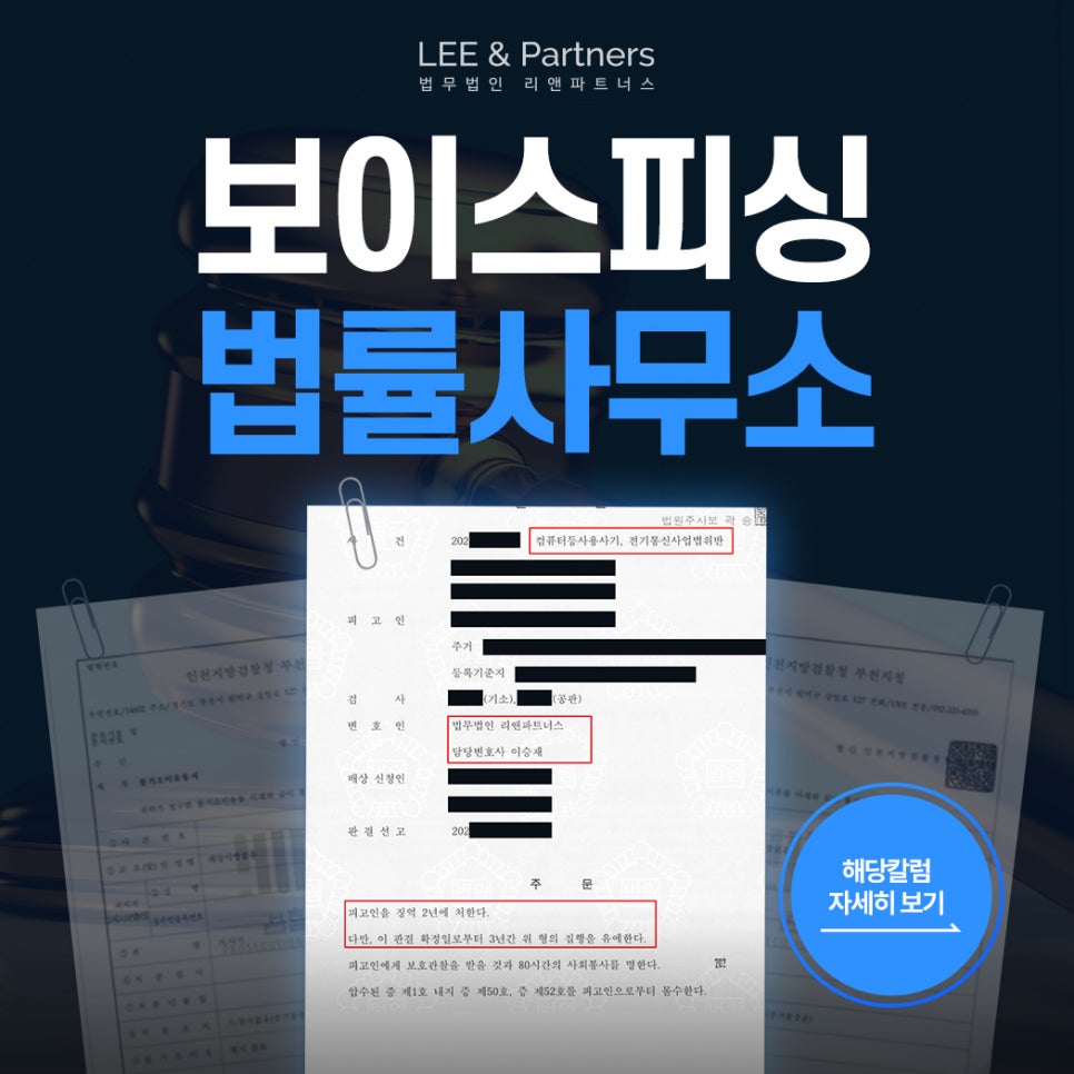 변호사이승재법률사무소 이미지