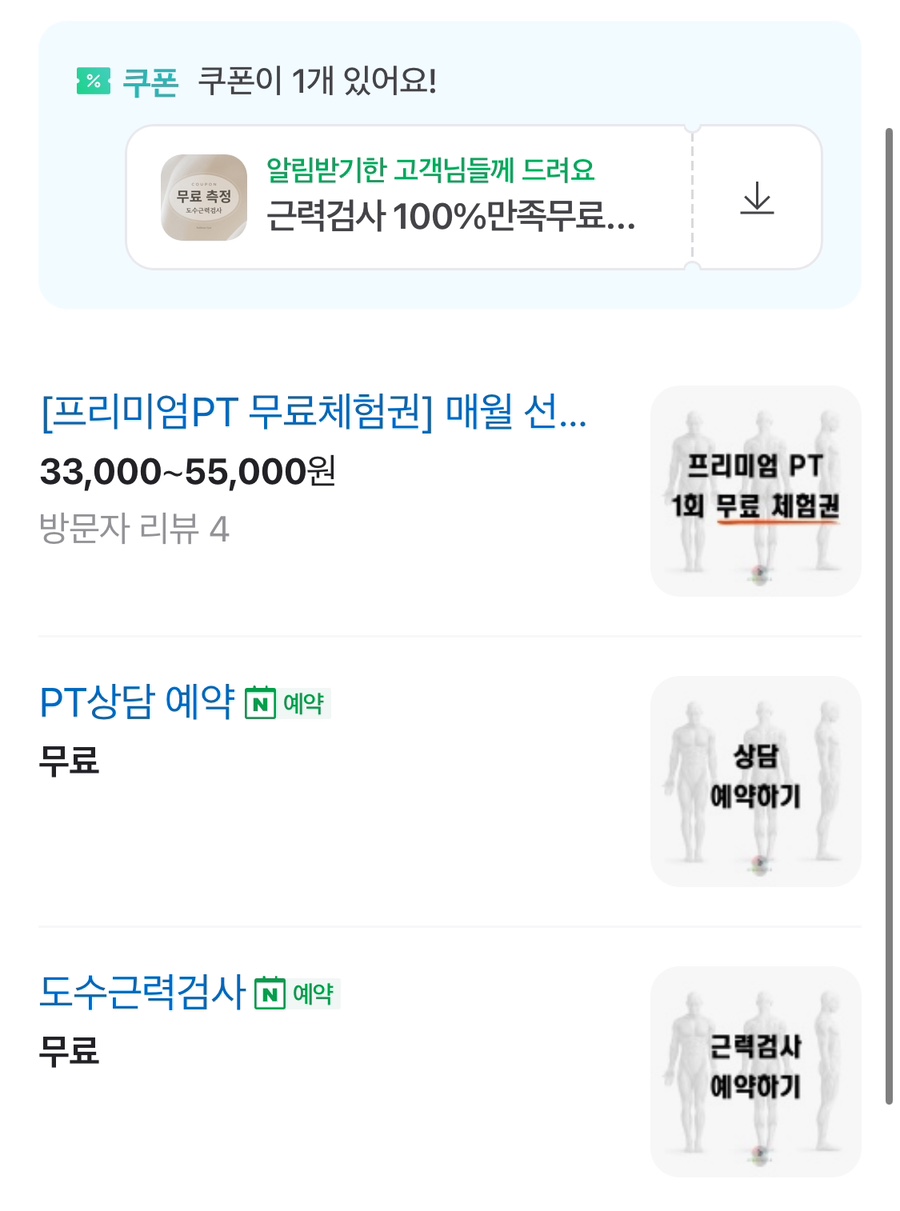 노블레스짐 이미지