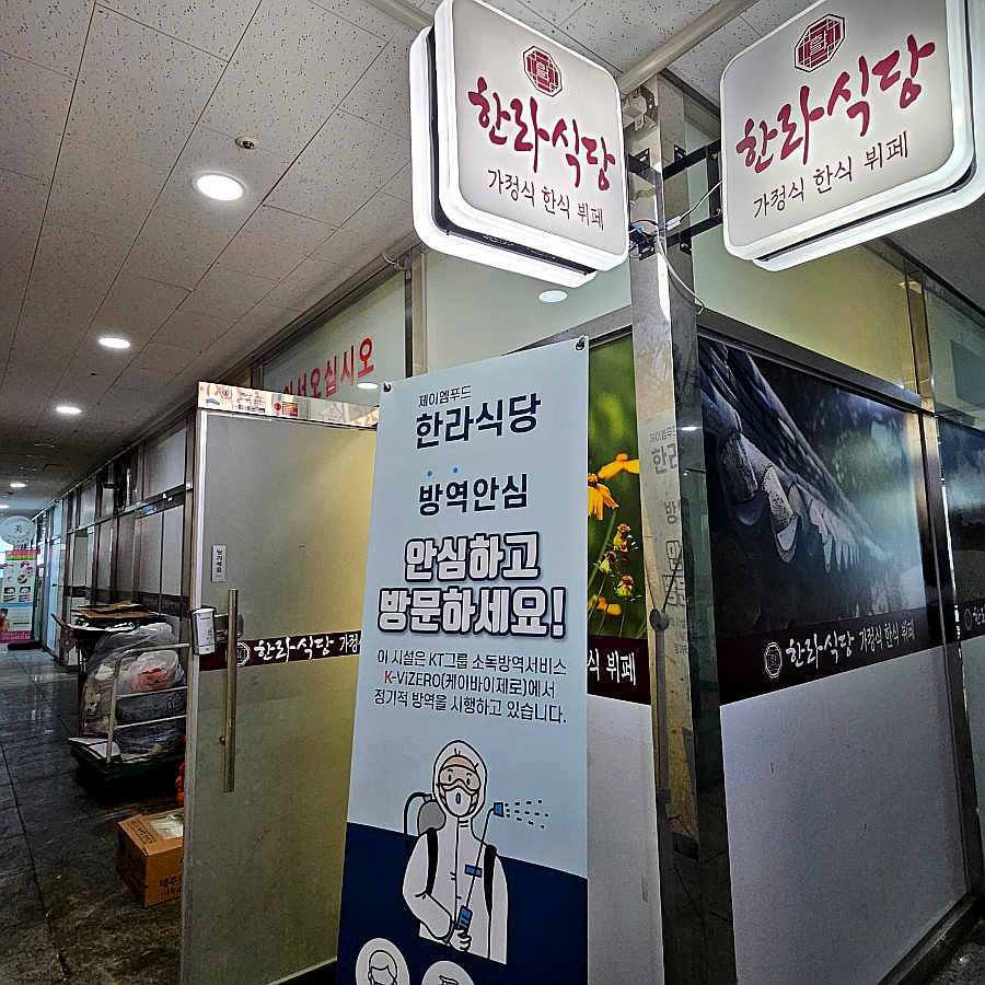 대학로한식뷔페2 이미지