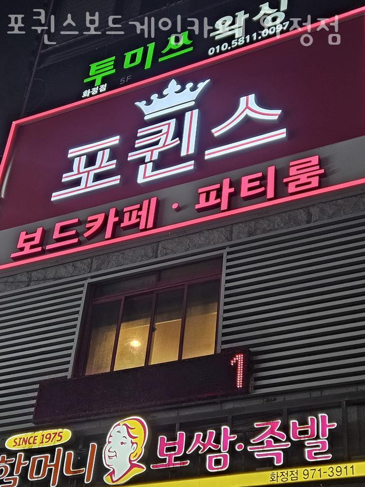 포퀸스보드카페 이미지